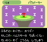 Chee-Chai Alien screenshot 3 for GameBoy Color